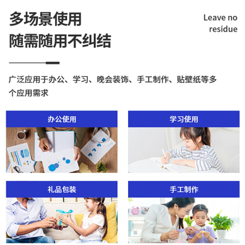 得力 30402高粘性棉纸双面胶带 18mm*10y(9.1m/卷) 16卷袋装 办公用品