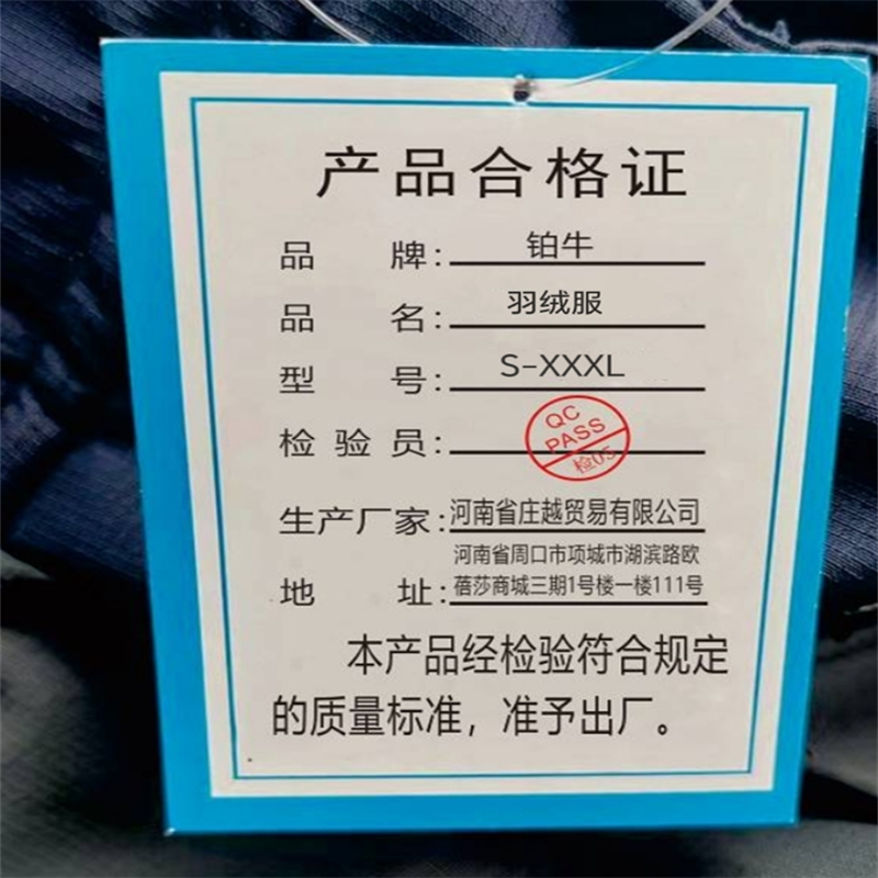 铂牛 羽绒服 S-XXXL 件高清大图