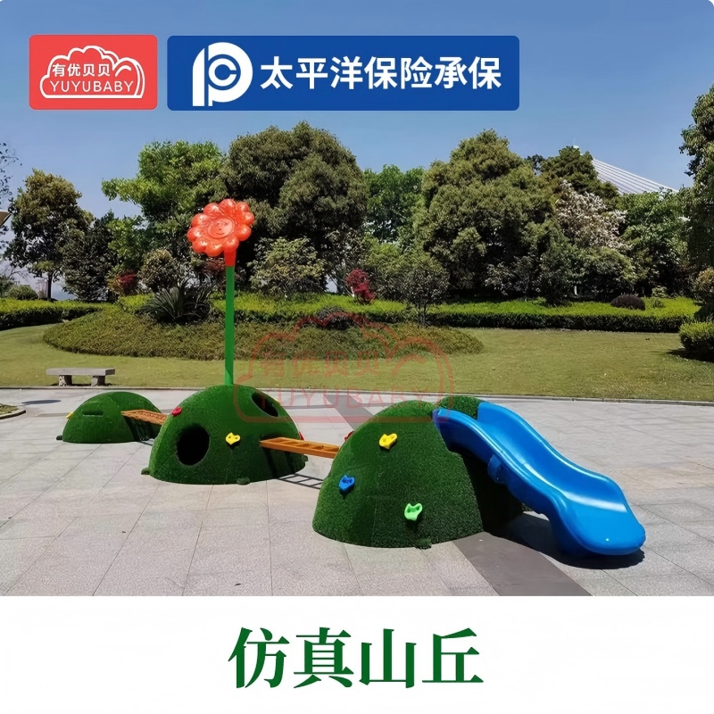 有优贝贝(YUYUBABY)室外幼儿园多功能仿真山丘假山坡爬山坡攀爬钻洞滑梯感统平衡攀岩高清大图
