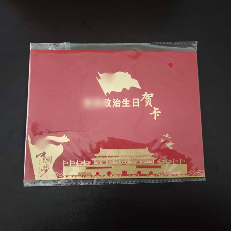 优彩嘉 政治生日贺卡 立体90° HK13 套高清大图