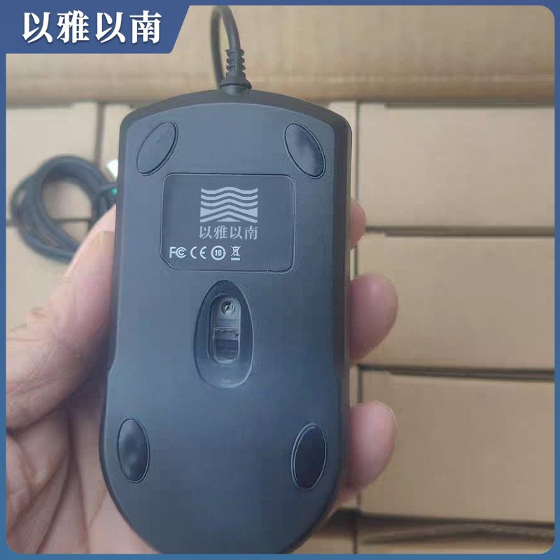 以雅以南 鼠标 PS/2 个高清大图