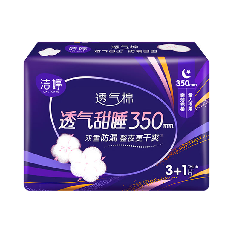 洁婷卫生巾甜睡350夜用组合加长护翼透气正品旗舰店 夜用5包共20片高清大图