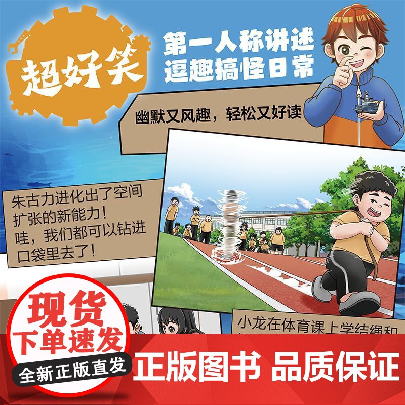 口袋里的超级坦克第三部辑全6册 坦克叔叔著环球大冒险大战深海巨妖异时空大海战海底城历险海魔奥法拉勇闯海神山小学生课外书阅高清大图