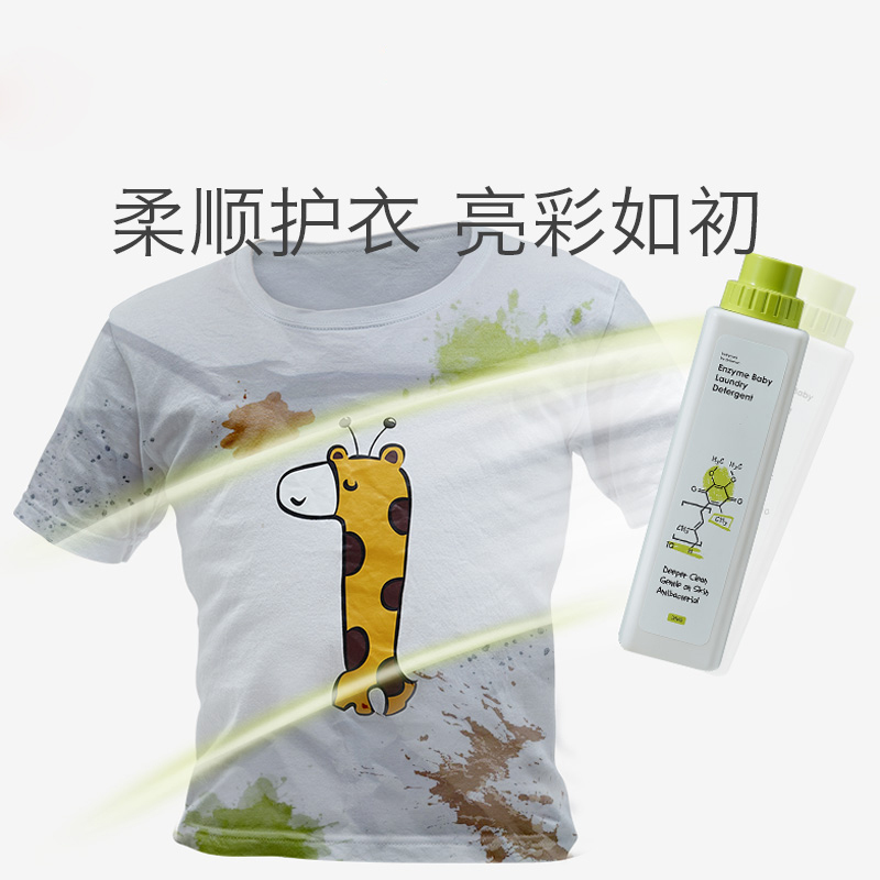 babycare婴儿洗衣液 新生儿宝宝专用酵素去污洗衣液官方正品2.8L 3868