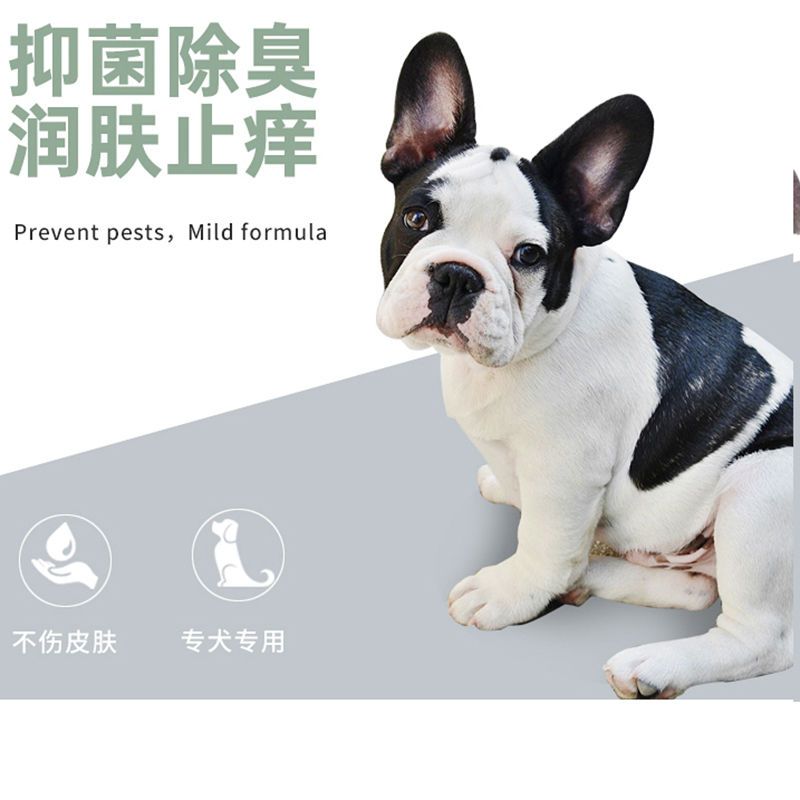 法斗犬沐浴露 法国斗牛犬宠物狗法斗沐浴露洗澡杀菌除臭除螨留香幼犬液用品香波