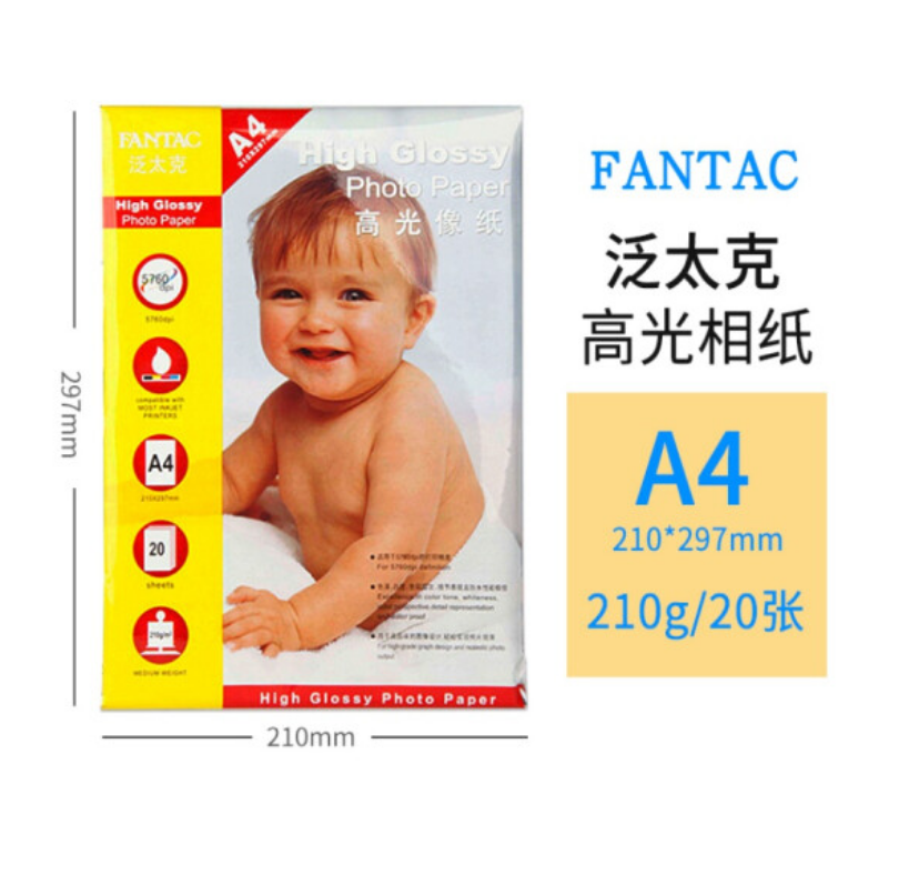 泛太克A4/210g相片纸相纸20张/包/5包/箱打印纸(箱)