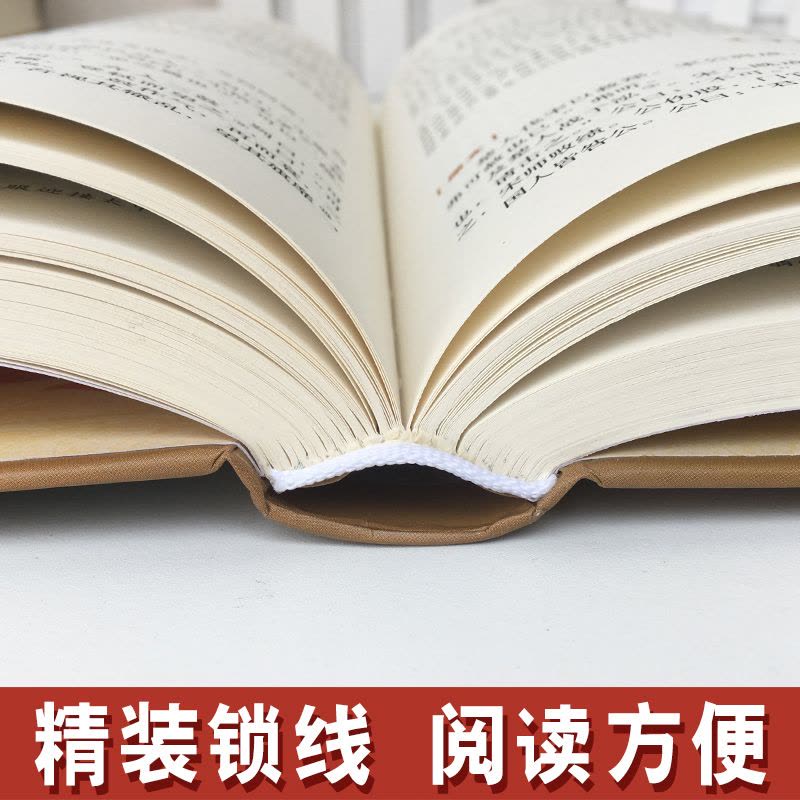 [正版]四库全书精华四库全书小学四库全书总目提要全注全译对照新编小学语文四库全书初中生高中青少年读四库全书荟要的课外阅图片