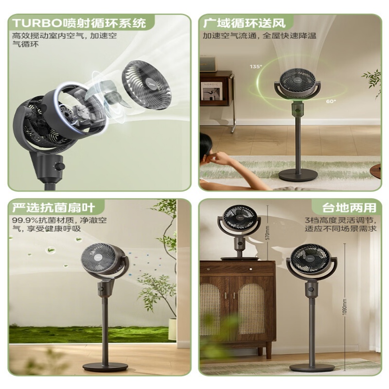 美的(Midea)GAI24KL 空气循环扇 电风扇大风量家用立式升级加高落地扇卧室宿舍轻音抗菌桌面小型台式风扇高清大图