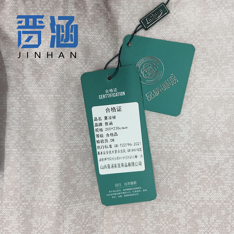 晋涵 夏凉被 200*230cm 个高清大图