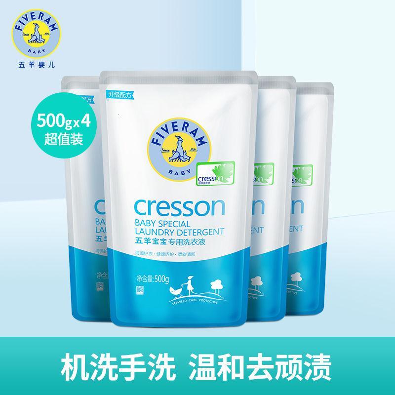 【特价】五羊婴儿洗衣液抑菌专用洗衣液正品无荧光剂瓶装袋装批发图片