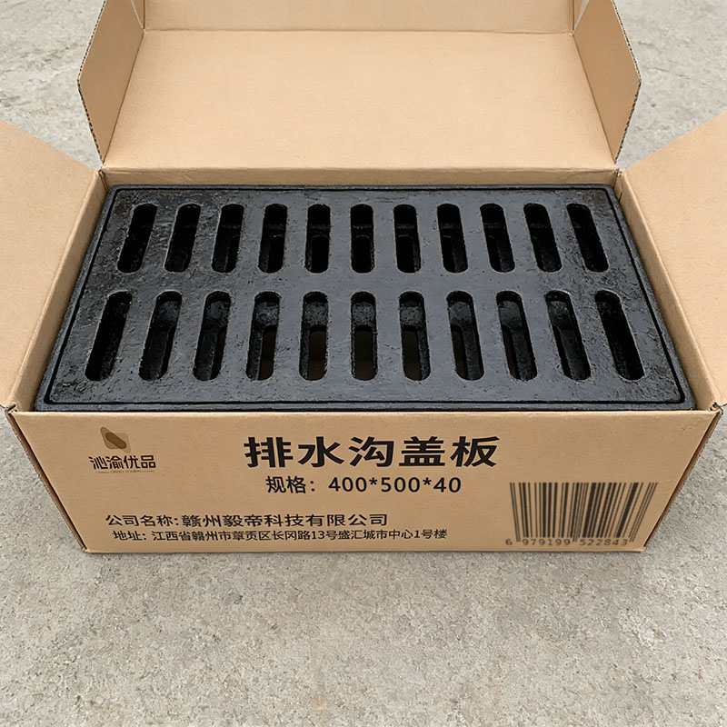 沁渝优品 排水沟盖板 400*500*40mm 块高清大图