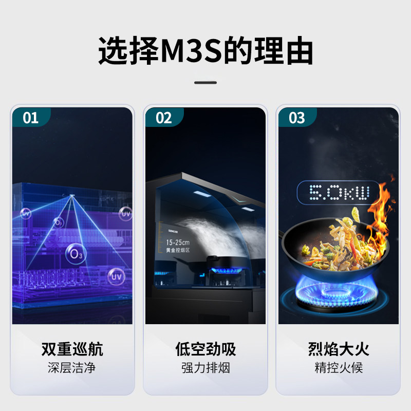 森歌(SENG) 集成灶 M3S集成消毒柜一体烟机侧吸燃气灶消毒柜厨房套装二星级消毒柜 钢化玻璃 (气源备注)高清大图