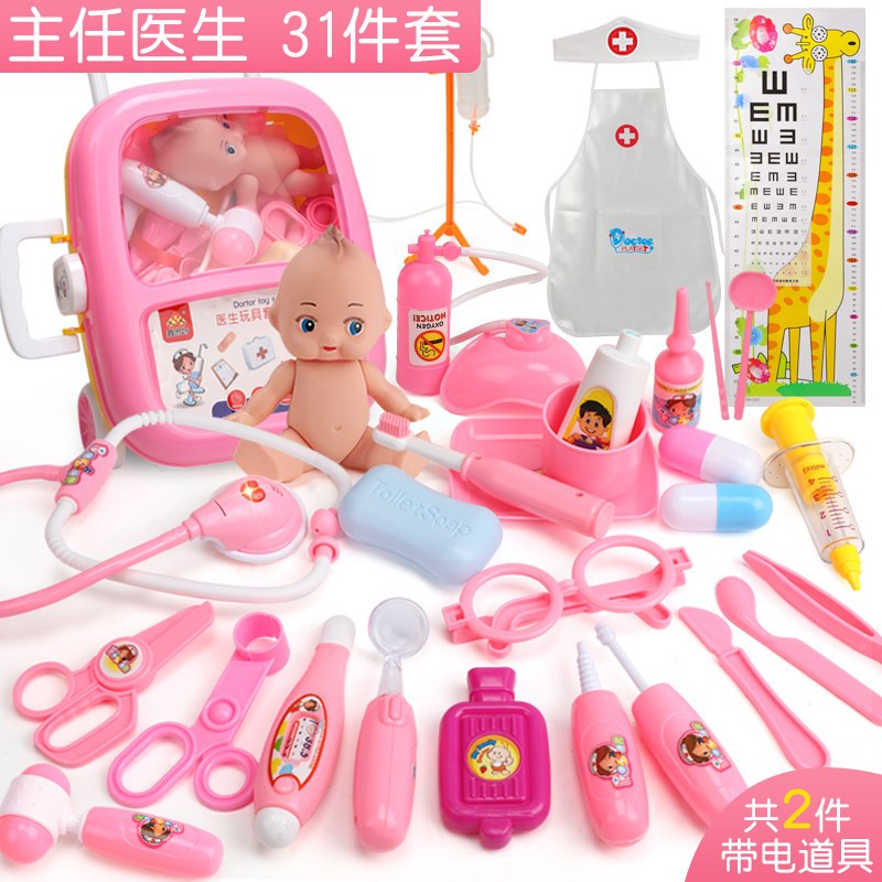 儿童过家家女孩仿真医生玩具宝宝1-2-3岁46幼儿男孩子5女孩子 31件套[粉]-拉杆箱-娃娃-视力表-医护服