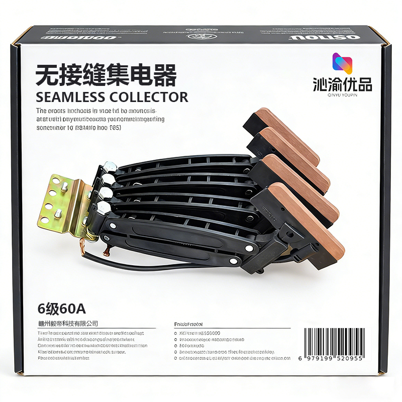 沁渝优品 无接缝集电器 6级60A/个高清大图