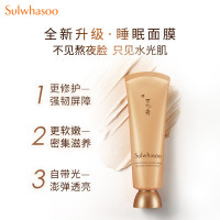 雪花秀 雨润睡眠面膜120ml 玉璨净柔面膜玉容撕拉面膜150ml 补水保湿深润滋养改善暗沉