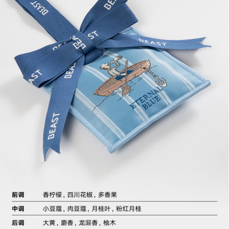 野兽派(THE BEAST)海阔天空两用香包香挂高清大图
