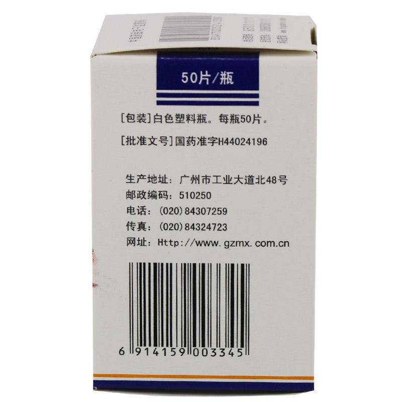 瑞滨 氯芬黄敏片 50片*1瓶/盒用于感冒引起的头痛 发热 鼻塞 流涕 咽痛 痰多