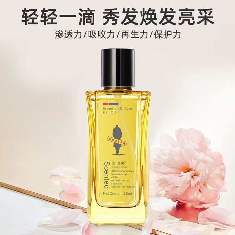 阿道夫护发精油改善干枯顺滑柔顺染烫修护防毛躁30ml高清大图