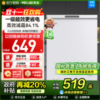 美菱(MELNG)141升卧式单温冷柜自营 白色新款多档调温减霜抑菌 一级能效商用家用小冰柜 顶开门冰柜以旧换新
