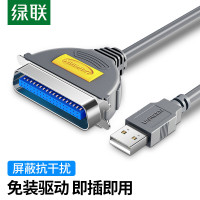 绿联(Ugreen)USB并口打印线DB36针数据转接头 USB2.0转1284孔老式打印机转换线CN36连接线1.5m
