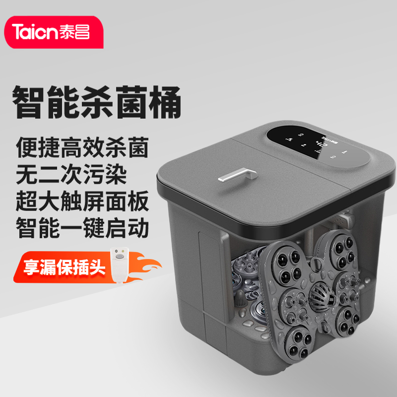 泰昌Taicn足浴盆加热智能杀菌按摩泡脚桶洗脚盆可拆卸足浴桶送父母长辈节日生日礼物TC-12L6L4