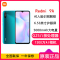 [原封]小米Redmi 9A 全网通 4GB+64GB 晴空蓝 5000mAh大电量 全网4G手机 小米红米9a手机