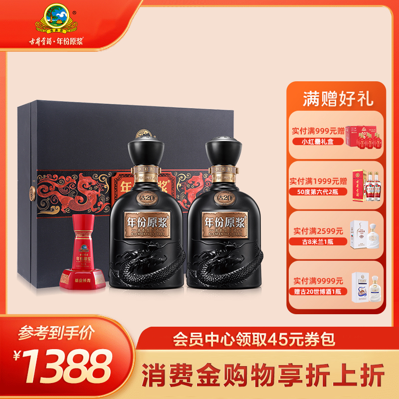 残りわずか！在庫限り超価格安徽古井貢酒直販割引品masgaseum 中国白酒