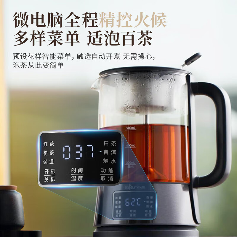 小熊(Bear)养生壶 1.2L大容量煮茶器煮茶壶 316L不锈钢喷淋蒸茶壶泡茶壶 煮茶烧水一体 ZCQ-D12Z5高清大图