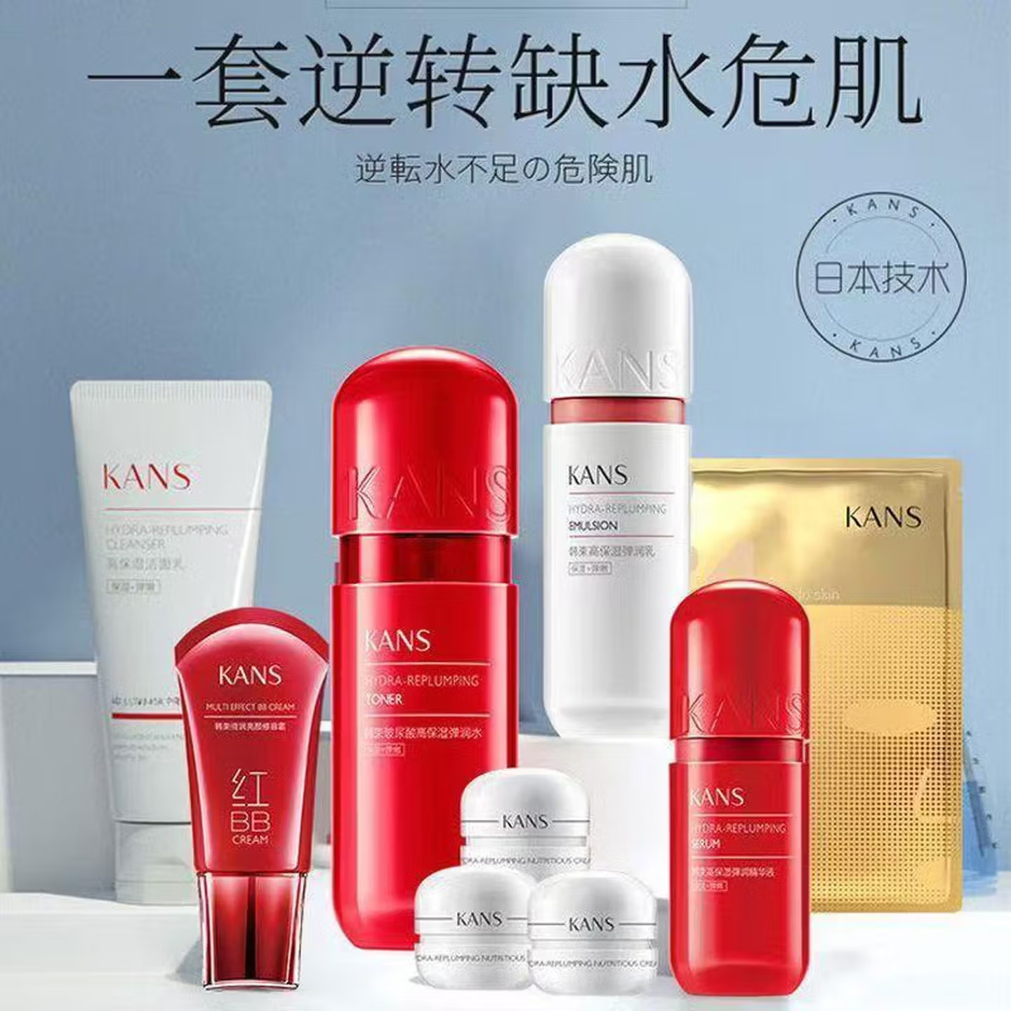 (Kans)韩束套装礼盒护肤套装 玻尿酸水光多效修颜礼盒 洁面+水+乳+精华+BB 保湿补水高清大图
