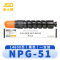 金士顿 硒鼓(粉盒佳能 iR2520i 2525i )NPG51 支