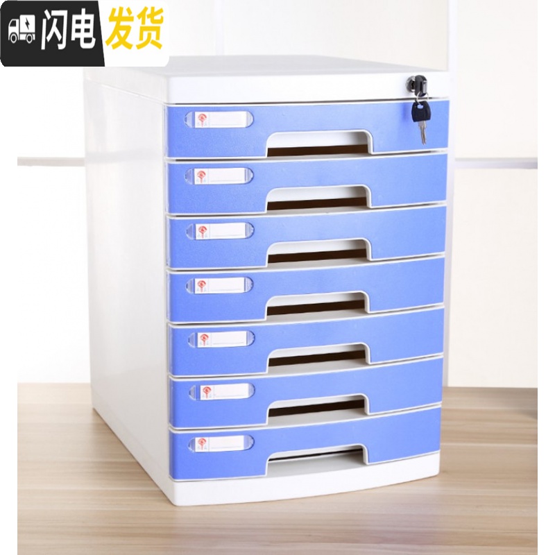 三维工匠桌面a4加厚带锁抽屉式文件收纳盒办公资料文件整理盒整理箱收纳柜高清大图
