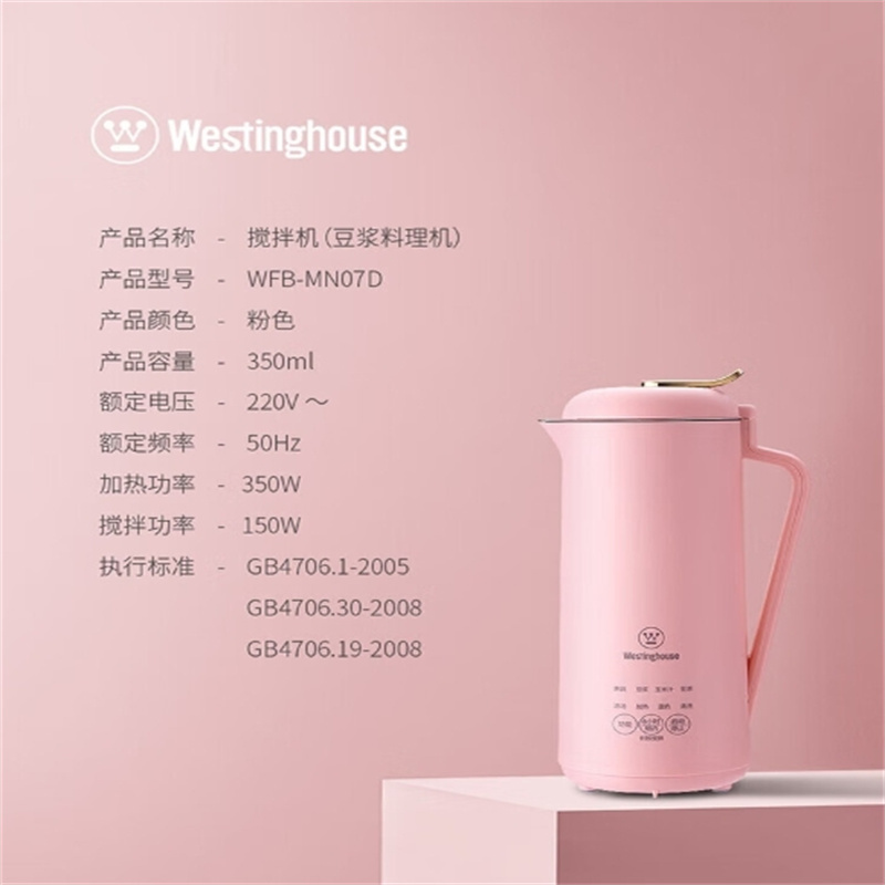 西屋Westinghouse迷你破壁机 WFB-MN07D/单位:台