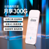 智创当下(CREATIVE) USB移动随身WiFi高速4g插卡无线路由器网络便携上网卡中兴微+大套餐+充电仓