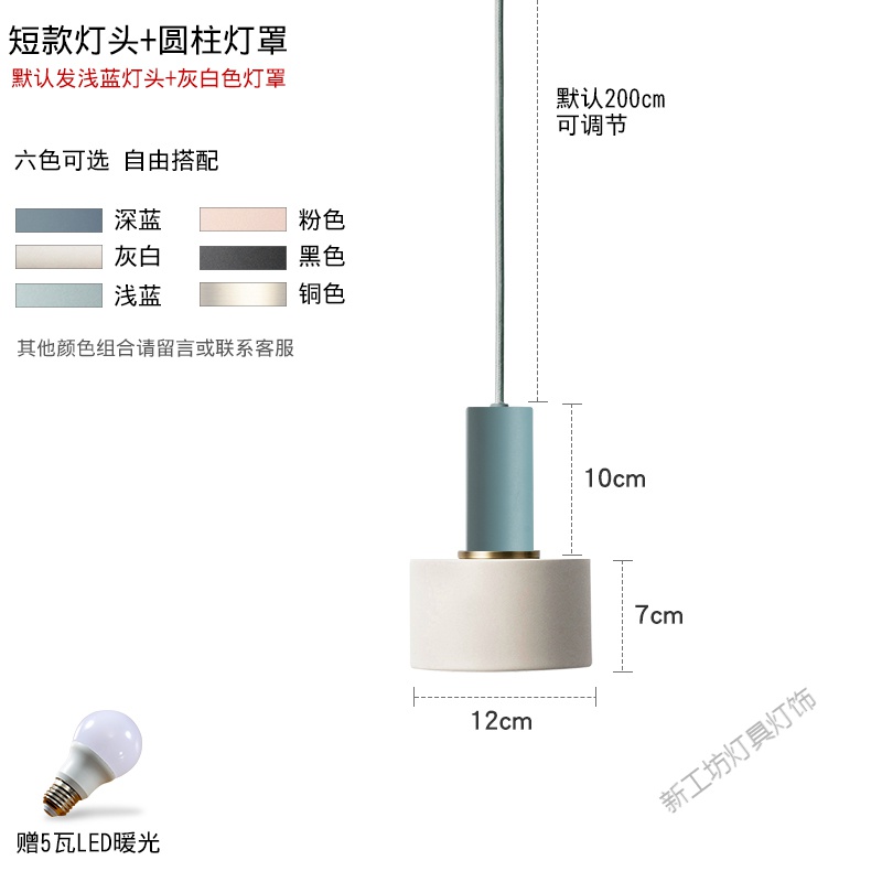 苏宁放心购北欧餐厅吊灯三头丹麦极简吧台餐桌工业风灯具创意卧室床头小吊灯 默认尺寸 浅蓝短款灯头+灰白色圆柱形灯罩