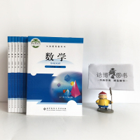 九年级上册数学书北师大版 初中教材课本教科书 初三上9年级上 北京师范大学出版 全新正版