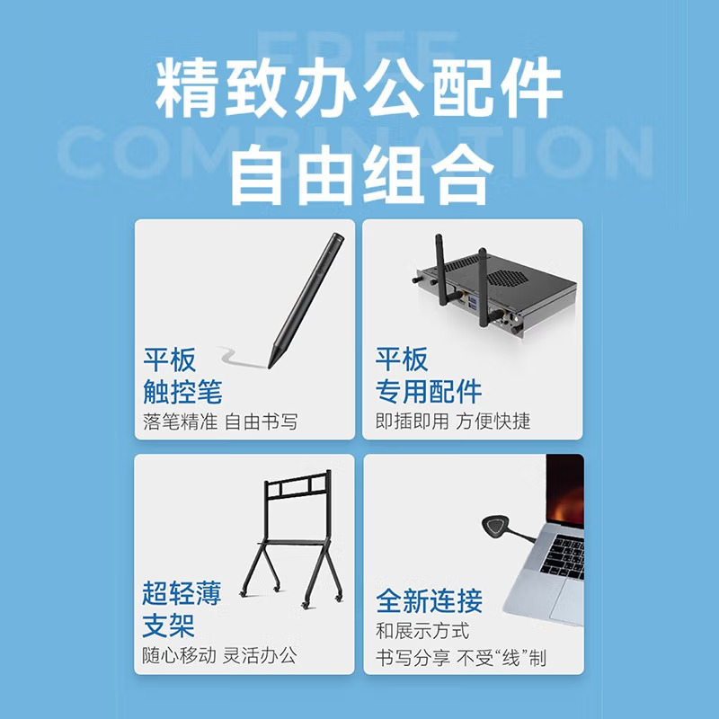 理光会议平板RX-E75C1主机(含安卓系统)+移动支架+无线传屏器