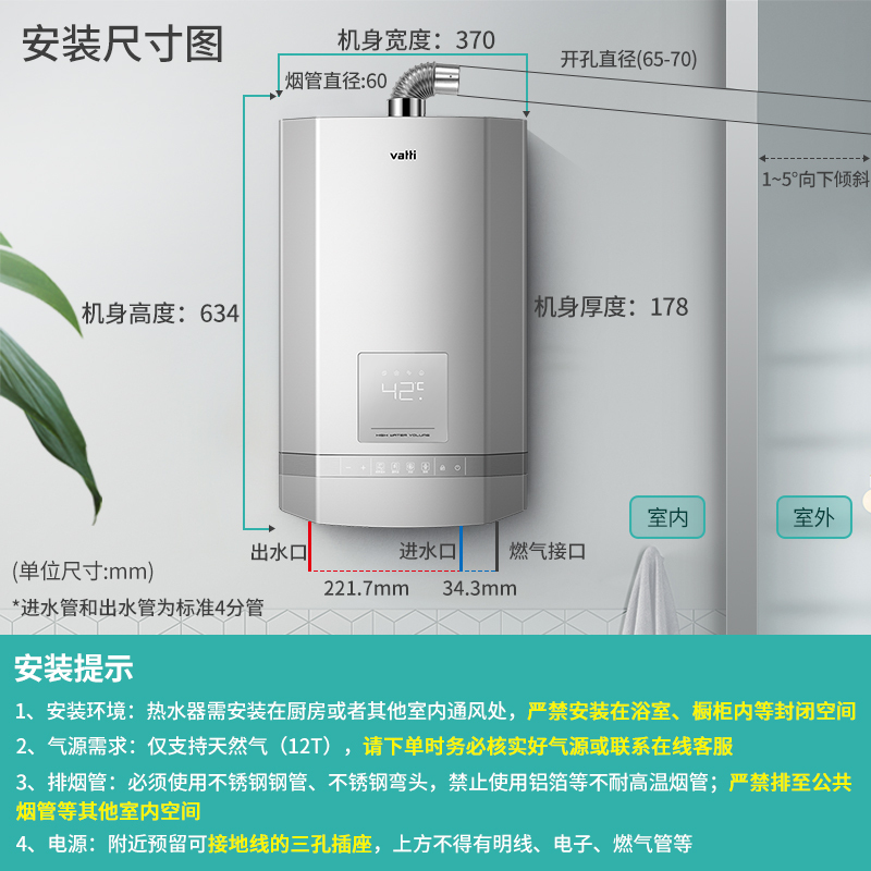 华帝(VATTI)零冷水燃气热水器 一键瀑布浴 点动即热 燃气泄漏保护18升 天然气 升级18升澎湃大水量