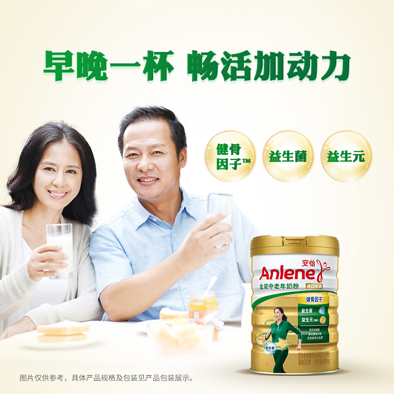 安怡金装添畅力配方高钙低脂奶粉800g新西兰进口奶源