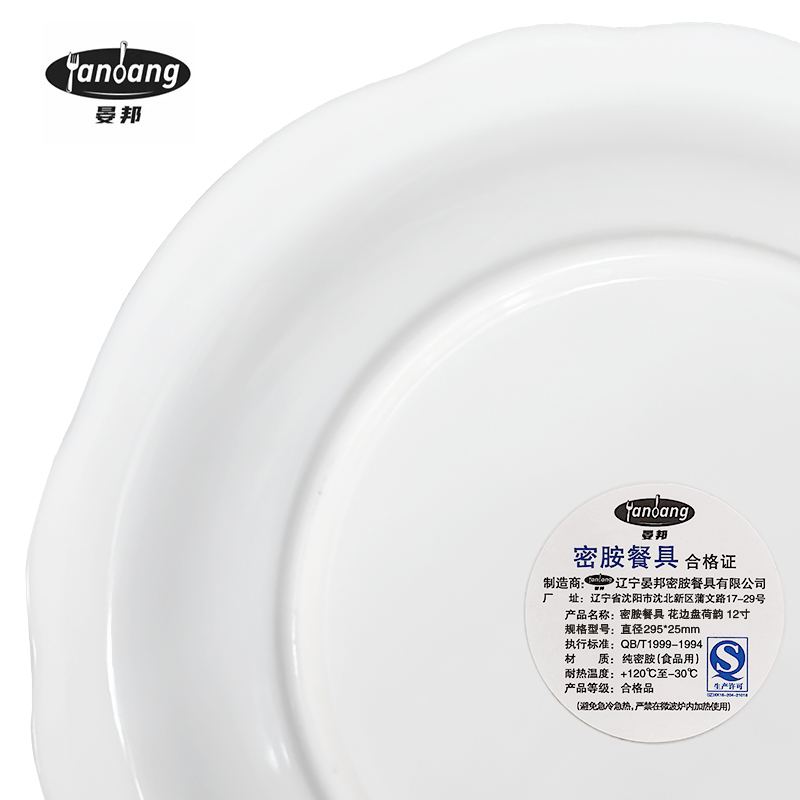 晏邦 密胺餐具 花边盘荷韵 12寸 直径295*25mm 1个