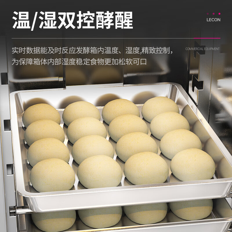 乐创(lecon) 商用发酵箱 单门16盘面包馒头 烘培醒发箱(带盘子) LC-J-FJ16