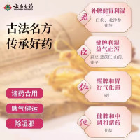 [云南白药] 云丰参苓健脾胃颗粒10袋*3盒 补脾健胃利湿止泻 用于脾胃虚弱 饮食不消或泻或吐 形瘦色萎神疲乏力药