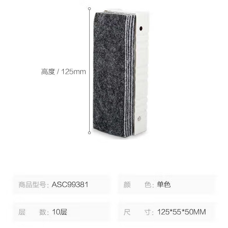 晨光文具 白板擦磁性多层可撕135*50mm 3个装 ASC99381