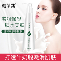 谜草集玻尿酸润肤身体乳 全身补水嫩白乳液香味久 250g