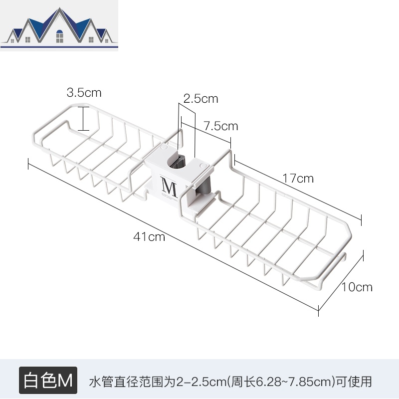 厨房多功能水龙头双边置物架浴室卫生间收纳架水沥水架抹布挂架_1_741 白色