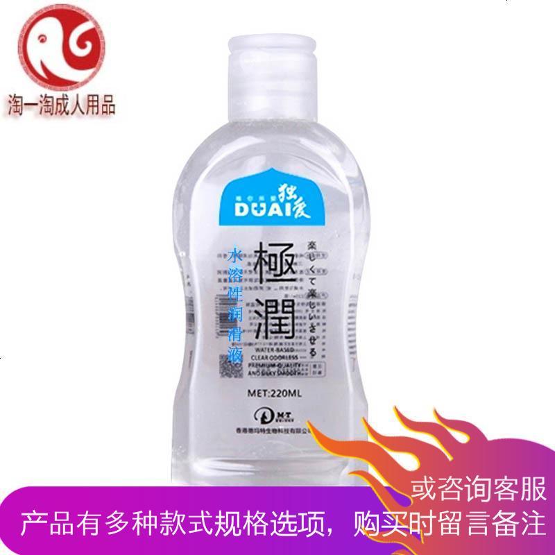 极润润滑油房事女用兴奋后庭肛润滑剂男用gay成人用品