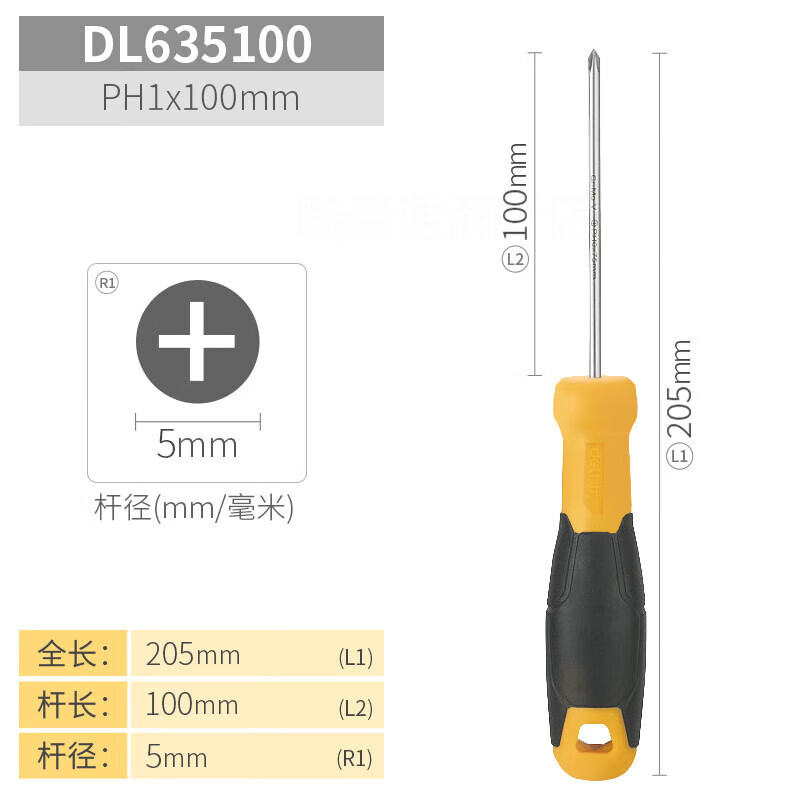 得力(deli)螺丝刀强磁十字一字家用螺丝批防滑螺丝刀起子改锥加长多功能工具 十字 5x100mm(DL635100)高清大图