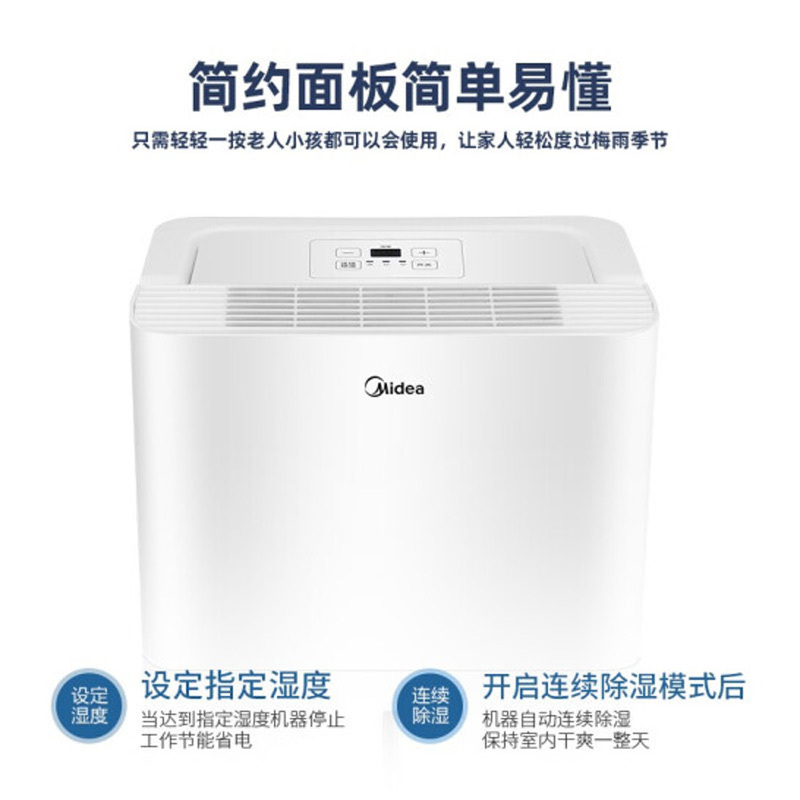 美的(Midea)除湿机/抽湿机 CF12BD/N7-DN 家用 12L地下室干衣净化吸湿器12升/天 适用24~40㎡