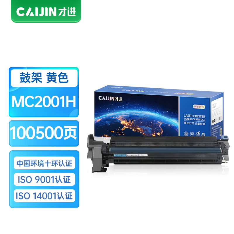 才进王者版适用理光MC2001鼓架黄色Ricoh MC2000硒鼓MC2001C型墨粉盒打印机晒鼓MC2001L感光鼓M