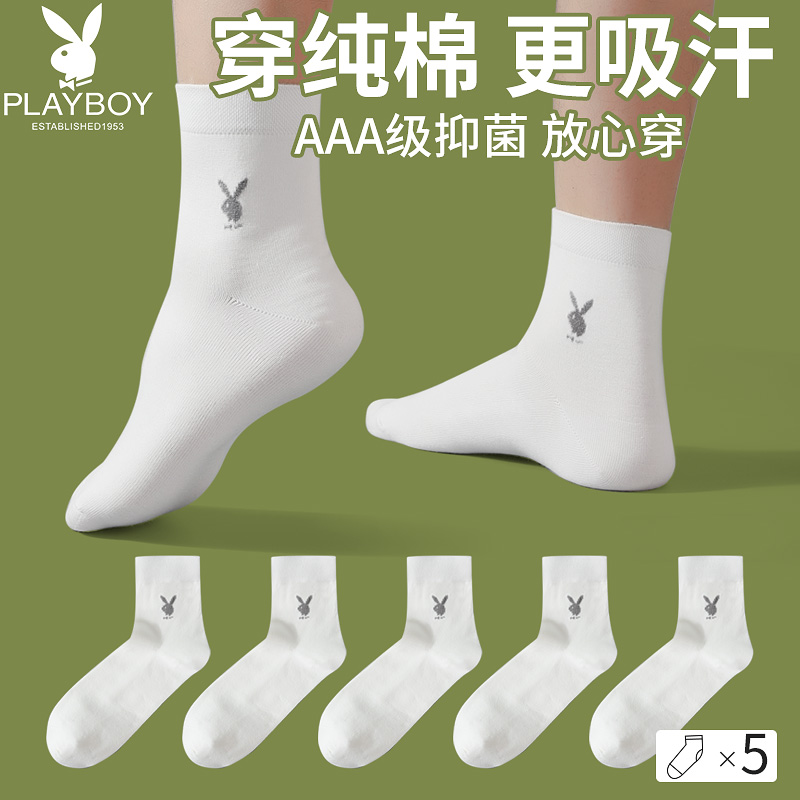 花花公子白色袜子男士冬季100%纯棉抗菌中筒袜男生全棉透气长袜D透高清大图