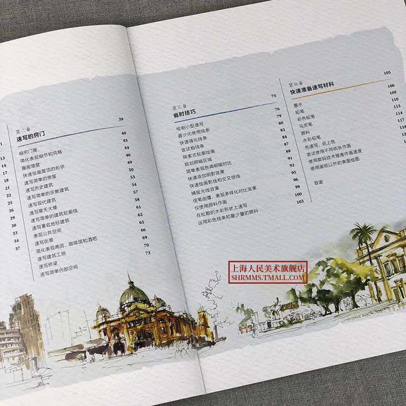 [醉染正版]全新 5分钟创意速写课 如何画建筑 时光速写系列丛书 创意速写花卉静物建筑风景人物素描速写 美术绘画入门基础高清大图